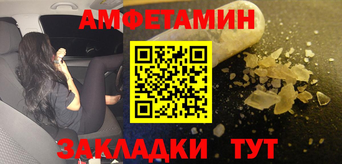 АМФЕТАМИН 97%  АМФ  Лениногорск  АМФЕТАМИН  Вход с VPN 