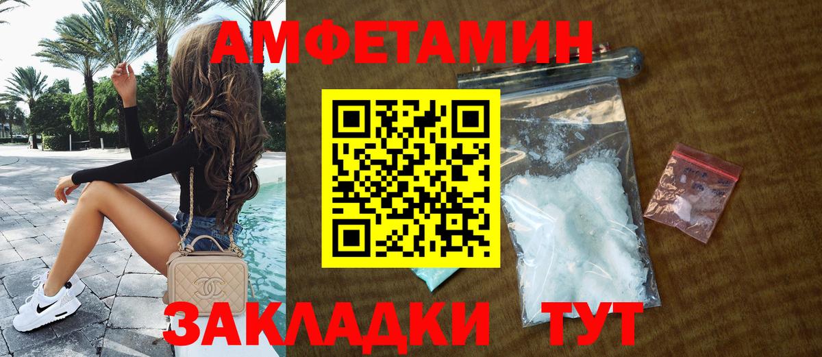 Amphetamine 97% Лениногорск