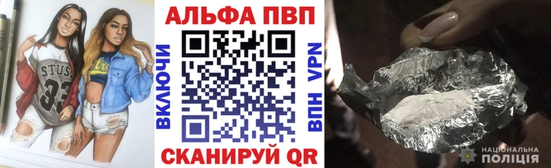 Alfa_PVP кристаллы  Лениногорск 
