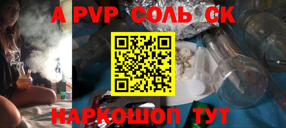 А ПВП VHQ Лениногорск