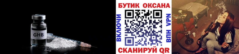 как найти   Лениногорск  Бутират бутик 
