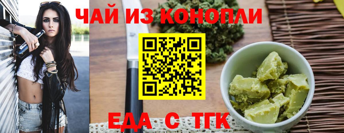 Cannafood марихуана Лениногорск