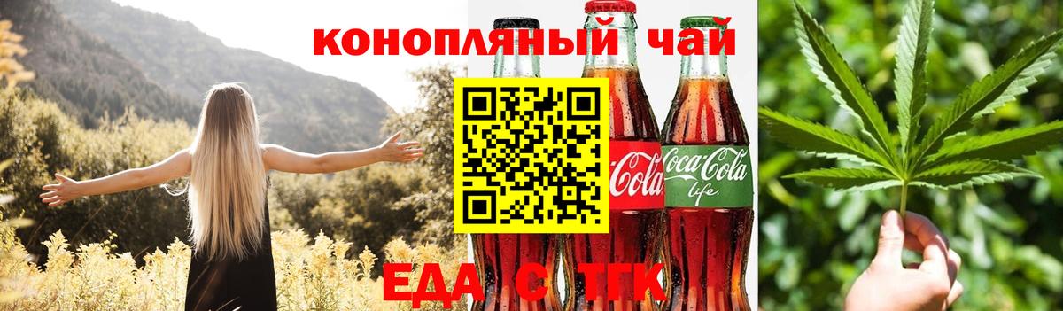 Canna-Cookies марихуана  Лениногорск 