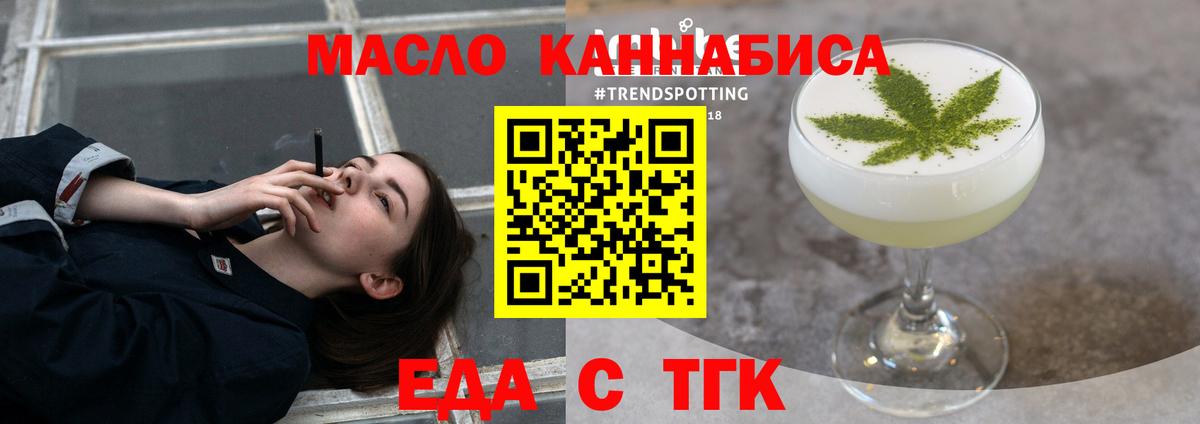 Печенье с ТГК конопля  Вход с VPN  Лениногорск 