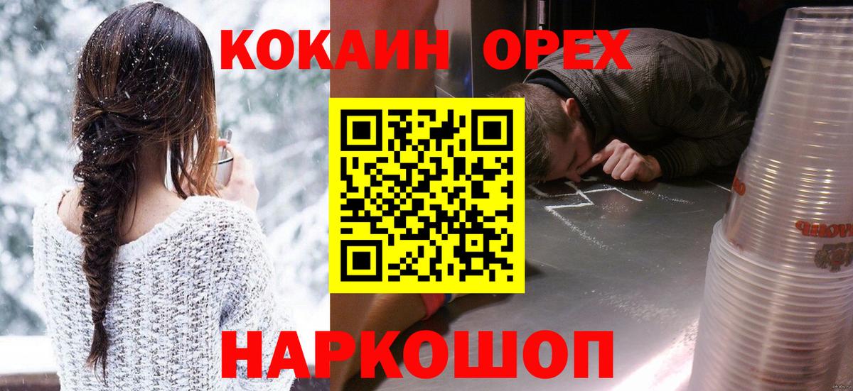 Cocaine Перу Лениногорск