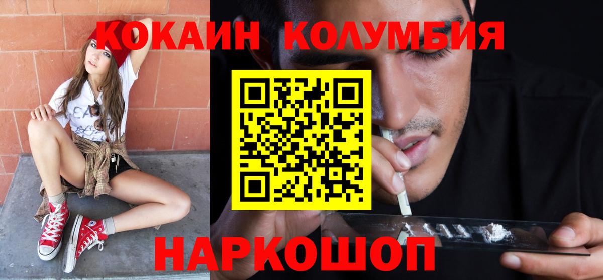 COCAIN  Лениногорск  Cocaine Колумбийский  COCAIN Боливия 
