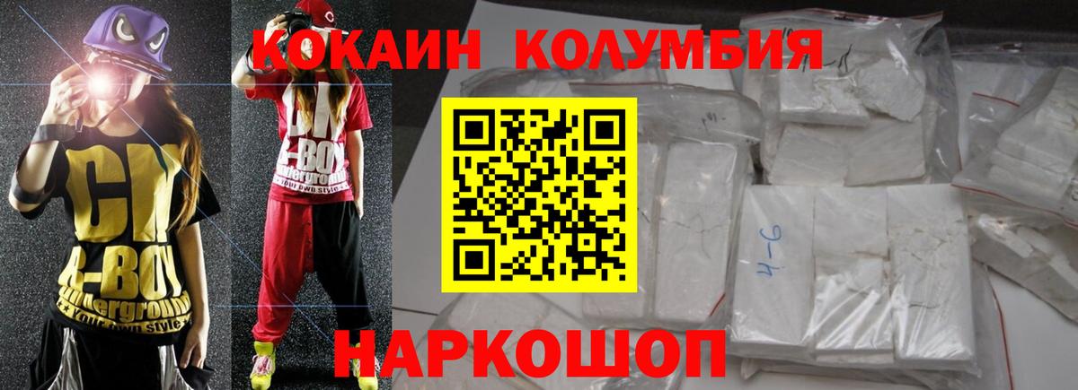 КОКАИН Боливия Лениногорск