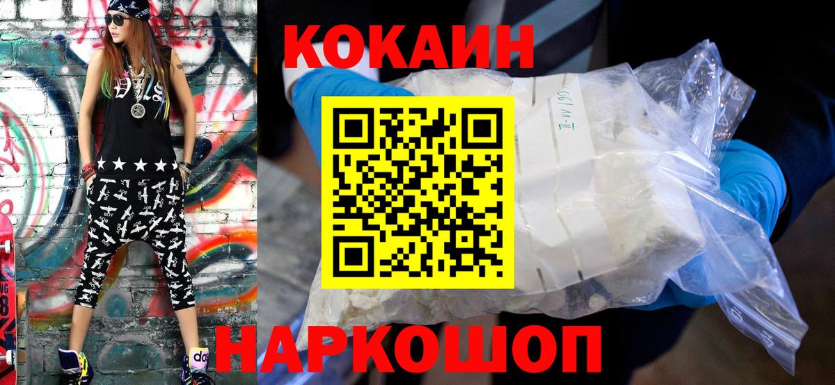 Лениногорск  Кокаин 99%  Вход с VPN  КОКАИН VHQ 