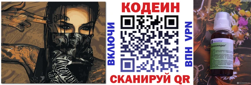 Codein Purple Drank  Лениногорск 