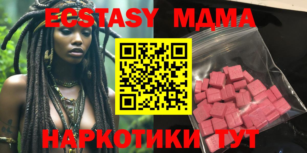 Ecstasy круглые Лениногорск