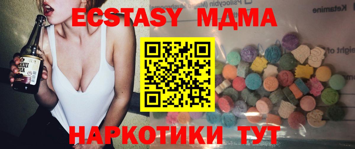 Лениногорск  Ecstasy 99%  Ecstasy  Вход с VPN  Ecstasy круглые 
