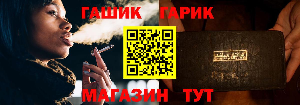 ГАШИШ Cannabis Лениногорск