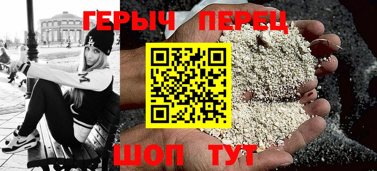Героин Heroin Лениногорск