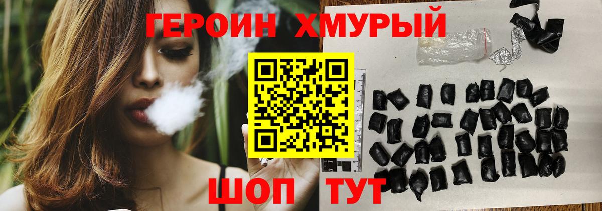 ГЕРОИН  Лениногорск  Героин Афган 