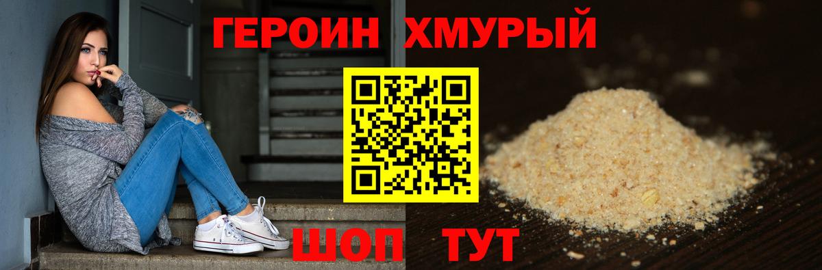 Героин афганец  Героин  Лениногорск  Вход с VPN 