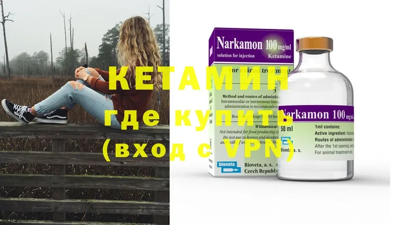 КЕТАМИН ketamine  KRAKEN как войти  Лениногорск 