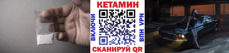 Кетамин ketamine  Лениногорск 
