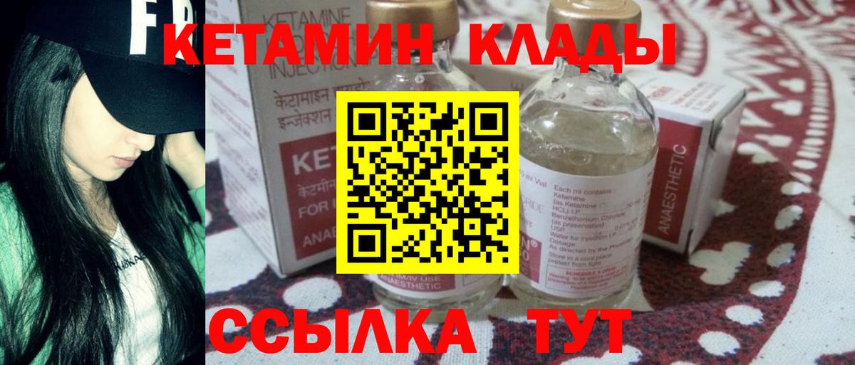 Кетамин VHQ  Лениногорск 