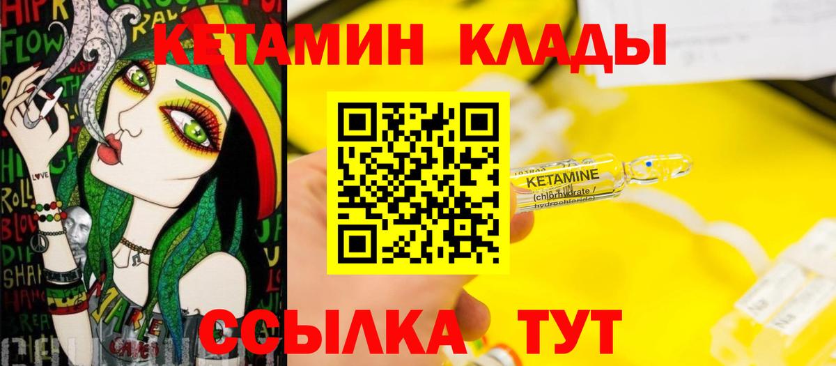 КЕТАМИН ketamine Лениногорск