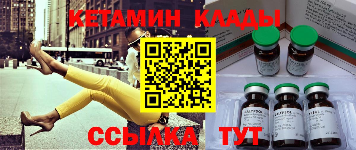 КЕТАМИН ketamine  Кетамин ketamine  Лениногорск  Вход с VPN 