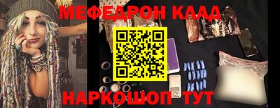 мефедрон VHQ Камышлов