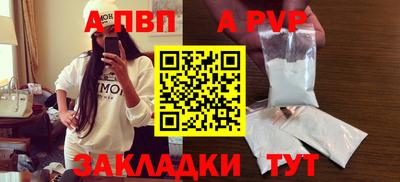 кристаллы Бийск