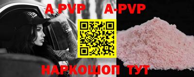 кристаллы Бийск