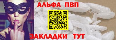 кристаллы Бийск