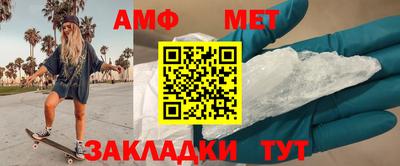 метамфетамин Кандалакша