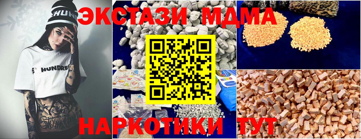 MDMA Molly Лениногорск