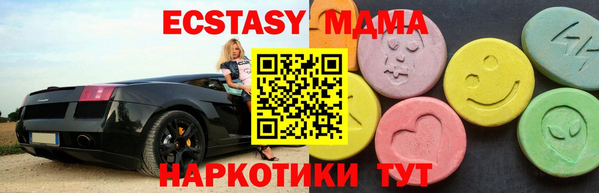 MDMA Molly  Вход с VPN  Лениногорск  МДМА  MDMA кристаллы 