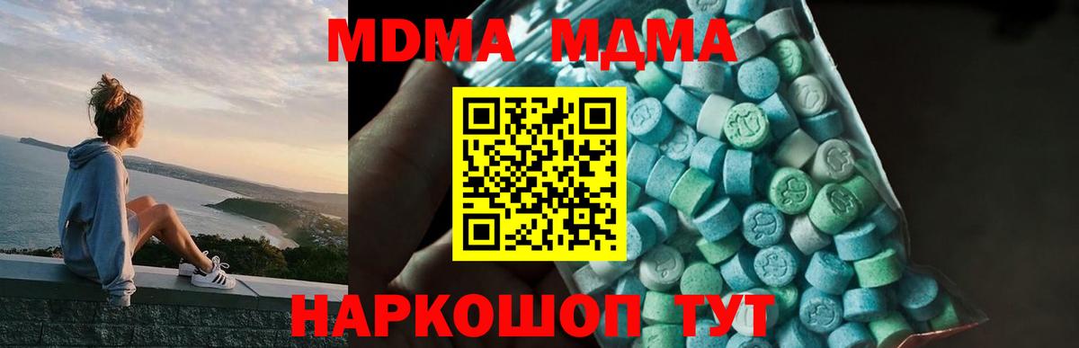 MDMA crystal  Лениногорск  МДМА молли 