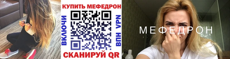 darknet официальный сайт  Лениногорск  МЕФ mephedrone  что такое наркотик 