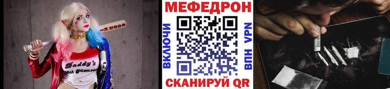 Меф мяу мяу  Лениногорск