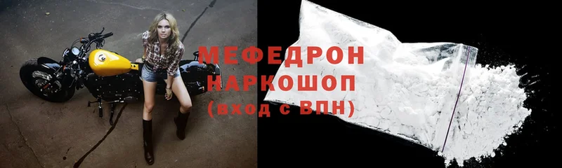 Мефедрон mephedrone  кракен ссылки  Лениногорск  купить наркоту 