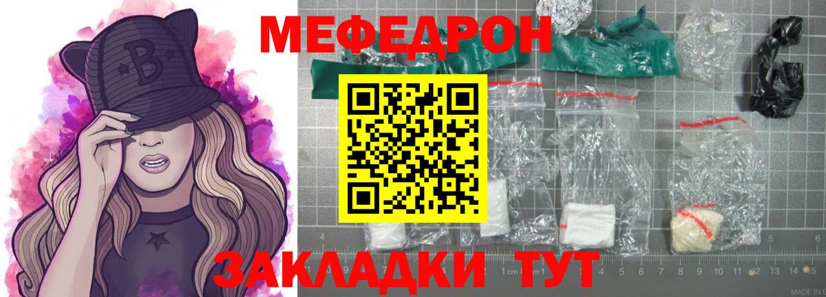 МЯУ-МЯУ VHQ  МЯУ-МЯУ  МЯУ-МЯУ mephedrone  Лениногорск 