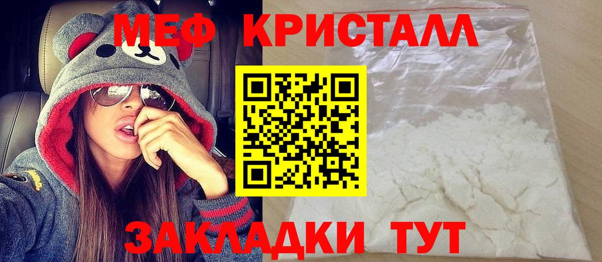 Меф  МЯУ-МЯУ 4 MMC  Меф  Вход с VPN  Лениногорск 