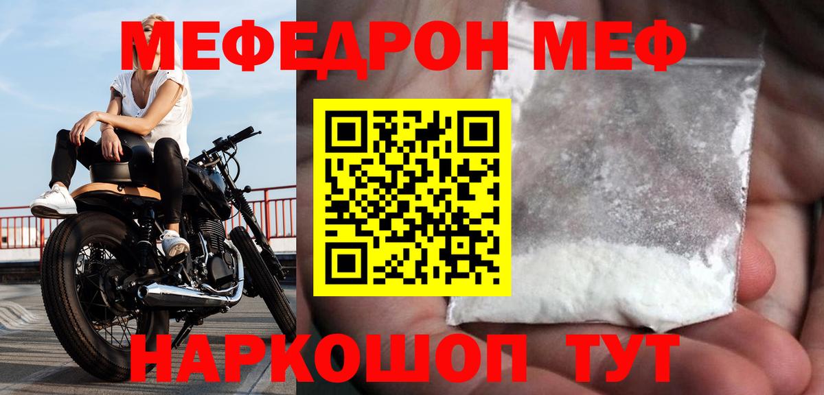 Мефедрон мука Лениногорск