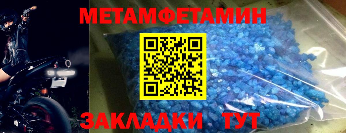 Метамфетамин витя  Метамфетамин витя  Лениногорск  Вход с VPN 