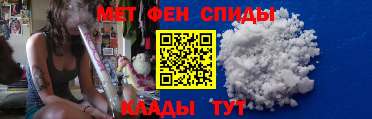 Первитин кристалл  Метамфетамин  Лениногорск 