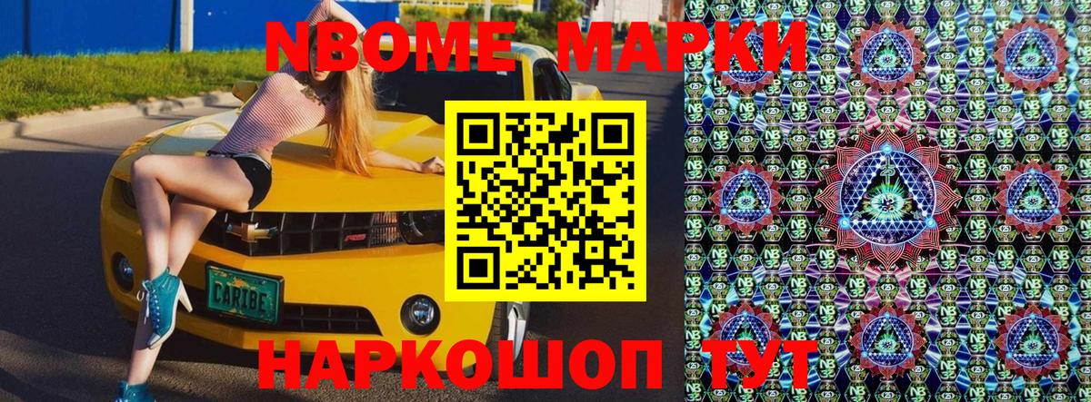 Марки N-bome  Марки 25I-NBOMe 1,5мг  Лениногорск  Марки 25I-NBOMe 1,5мг 