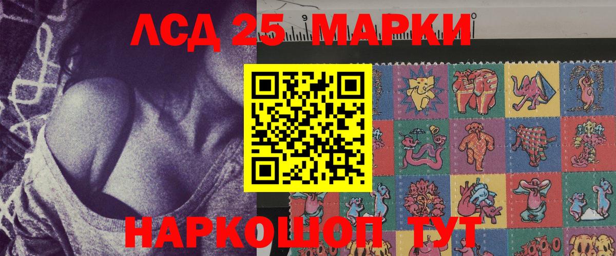 Лениногорск  Марки NBOMe  Вход с VPN  Марки NBOMe 1,5мг 