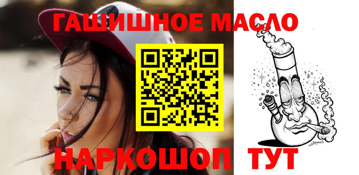 ТГК THC oil Лениногорск